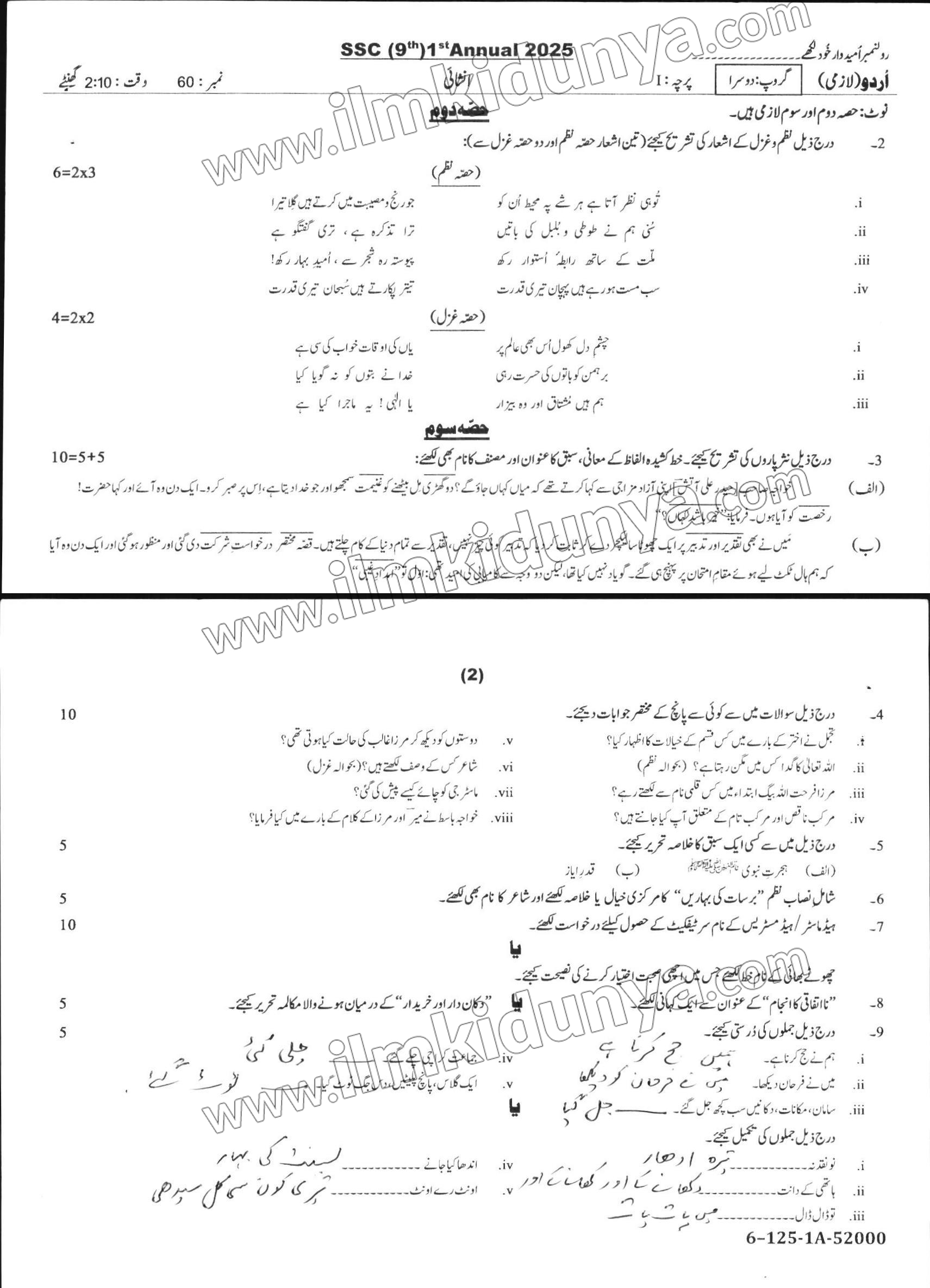 Paper Image